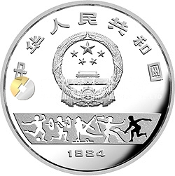 第23屆奧運(yùn)會(huì)紀(jì)念銀幣1/4盎司圓形銀質(zhì)紀(jì)念幣