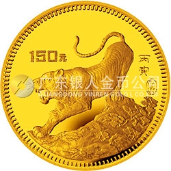 1986中國丙寅（虎）年金銀紀念幣8克圓形金質(zhì)紀念幣
