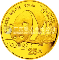1987版熊貓金鉑紀念幣1/4盎司圓形金質(zhì)紀念幣