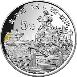 中國(guó)杰出歷史人物金銀紀(jì)念幣（第6組）22克圓形銀質(zhì)紀(jì)念幣