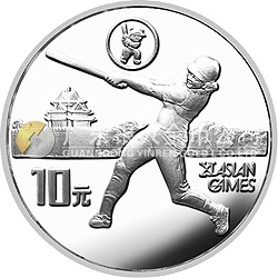 第11屆亞運會金銀紀念幣（第2組）27克圓形銀質(zhì)紀念幣