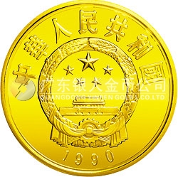中國杰出歷史人物金銀紀念幣（第7組）1/3盎司圓形金質(zhì)紀念幣