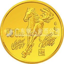 1990中國庚午（馬）年金銀鉑紀念幣8克圓形金質(zhì)紀念幣