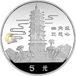 臺灣風光金銀紀念幣（第1組）15克圓形銀質(zhì)紀念幣