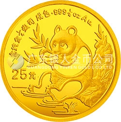 1991版熊貓金銀紀念幣1/4盎司圓形金質(zhì)紀念幣