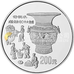 中國古代科技發(fā)明發(fā)現(xiàn)金銀鉑紀(jì)念幣（第1組）1公斤圓形銀質(zhì)紀(jì)念幣