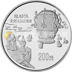 中國古代科技發(fā)明發(fā)現(xiàn)金銀鉑紀念幣（第1組）1公斤圓形銀質紀念幣