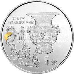 中國古代科技發(fā)明發(fā)現(xiàn)金銀鉑紀(jì)念幣（第1組）44克圓形銀質(zhì)紀(jì)念幣