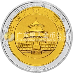 第2屆香港國(guó)際錢幣展銷會(huì)雙金屬紀(jì)念幣 