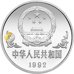 中國(guó)壬申（猴）年金銀鉑紀(jì)念幣1盎司圓形銀質(zhì)紀(jì)念幣