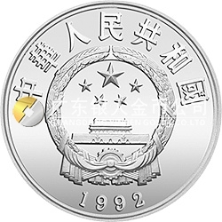 聯(lián)合國國際環(huán)境保護年紀(jì)念銀幣1盎司圓形銀質(zhì)紀(jì)念幣