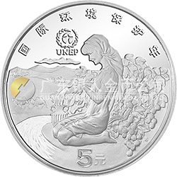 聯(lián)合國國際環(huán)境保護年紀念銀幣22克圓形銀質紀念幣