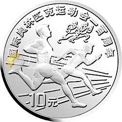 國際奧林匹克運(yùn)動(dòng)會(huì)100周年金銀紀(jì)念幣30克圓形銀質(zhì)紀(jì)念幣