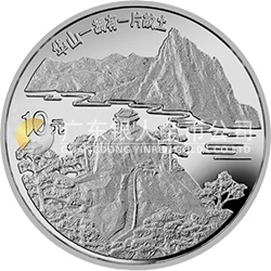 “擁有一片故土”中國名勝金銀紀念幣1盎司圓形銀質(zhì)紀念幣