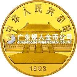 中國古代名畫系列（孔雀開屏）金銀紀(jì)念幣1/10盎司圓形金質(zhì)紀(jì)念幣