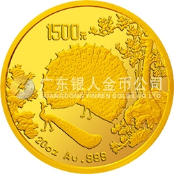 中國(guó)古代名畫(huà)系列（孔雀開(kāi)屏）金銀紀(jì)念幣20盎司圓形金質(zhì)紀(jì)念幣