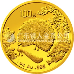 中國古代名畫系列（孔雀開屏）金銀紀念幣1盎司圓形金質(zhì)紀念幣