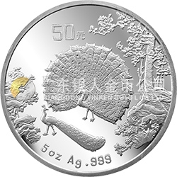 中國古代名畫系列（孔雀開屏）金銀紀念幣5盎司圓形銀質(zhì)紀念幣