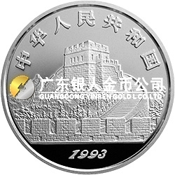 中國(guó)古代科技發(fā)明發(fā)現(xiàn)金銀鉑紀(jì)念幣（第2組）1/4盎司圓形鉑質(zhì)紀(jì)念幣