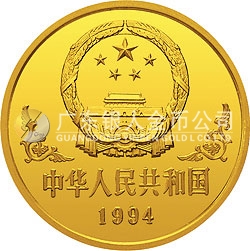 中國甲戌（狗）年金銀鉑紀(jì)念幣1盎司圓形金質(zhì)紀(jì)念幣
