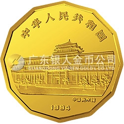 中國近代名畫系列金銀紀(jì)念幣（第1組）1/2盎司十二邊形金質(zhì)紀(jì)念幣