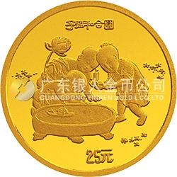 中國古代名畫系列（嬰戲圖）金銀紀念幣1/4盎司圓形金質(zhì)紀念幣
