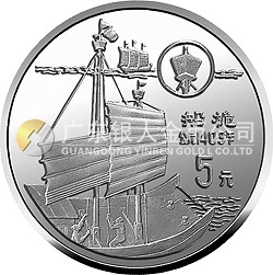 中國古代科技發(fā)明發(fā)現(xiàn)金銀鉑紀念幣（第3組）22克圓形銀質紀念幣