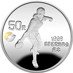 第26屆奧運會金銀紀(jì)念幣5盎司圓形銀質(zhì)紀(jì)念幣