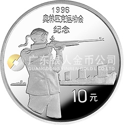 第26屆奧運會金銀紀(jì)念幣27克圓形銀質(zhì)紀(jì)念幣