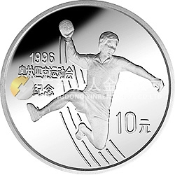 第26屆奧運會金銀紀(jì)念幣27克圓形銀質(zhì)紀(jì)念幣