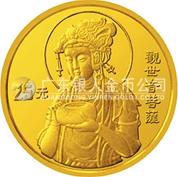 1995年觀音金銀紀念幣1/4盎司圓形金質(zhì)紀念幣