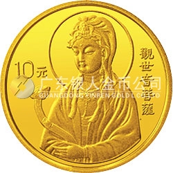 1995年觀音金銀紀念幣1/10盎司圓形金質(zhì)紀念幣