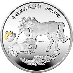 1995版麒麟金銀鉑及雙金屬紀念幣5盎司圓形銀質(zhì)紀念幣