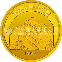 中國傳統(tǒng)文化金銀紀念幣（第1組）1盎司圓形金質紀念幣