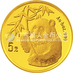 1995版熊貓金銀鉑及雙金屬紀念幣1/20盎司圓形金質(zhì)紀念幣