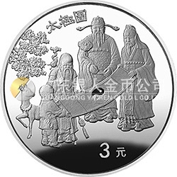 中國古代科技發(fā)明發(fā)現(xiàn)金銀紀念幣（第4組）15克圓形銀質(zhì)紀念幣