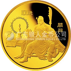 中國古典文學名著《三國演義》金銀紀念幣（第1組）1盎司圓形金質(zhì)紀念幣