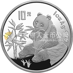 1996版熊貓金銀鉑及雙金屬紀(jì)念幣1盎司圓形銀質(zhì)紀(jì)念幣