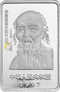 中國近代國畫大師齊白石金銀紀(jì)念幣1盎司長(zhǎng)方形銀質(zhì)紀(jì)念幣