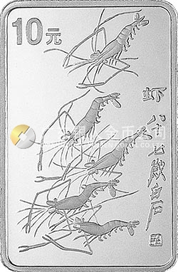 中國近代國畫大師齊白石金銀紀(jì)念幣1盎司長(zhǎng)方形銀質(zhì)紀(jì)念幣