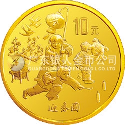 1997年迎春金銀紀念幣1/10盎司圓形金質(zhì)紀念幣