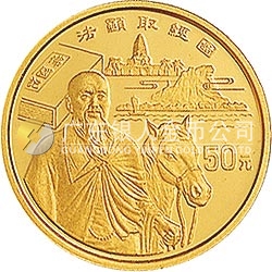 中國絲綢之路金銀紀(jì)念幣（第3組）1/3盎司圓形金質(zhì)紀(jì)念幣
