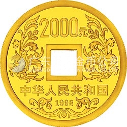 大唐鎮(zhèn)庫金錢金銀紀念幣1公斤圓形金質(zhì)紀念幣