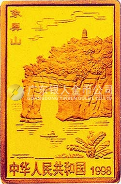 桂林山水金銀紀(jì)念幣1/2盎司長(zhǎng)方形金質(zhì)紀(jì)念幣