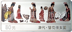 中國古代名畫系列（簪花仕女圖）彩色紀(jì)念銀幣5盎司長方形銀質(zhì)紀(jì)念幣