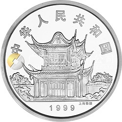 1999中國己卯（兔）年金銀鉑紀念幣1盎司圓形彩色銀質(zhì)紀念幣