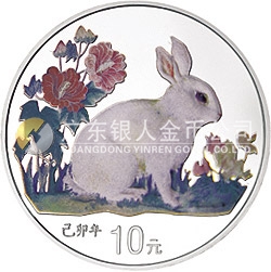 1999中國己卯（兔）年金銀鉑紀念幣1盎司圓形彩色銀質(zhì)紀念幣
