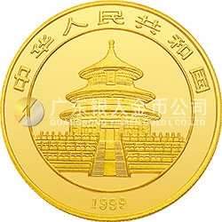 1999版熊貓金銀紀(jì)念幣1/10盎司圓形金質(zhì)紀(jì)念幣