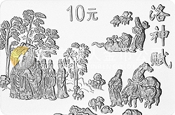 中國(guó)古代名畫系列（洛神賦圖）紀(jì)念銀幣1盎司長(zhǎng)方形銀質(zhì)紀(jì)念幣
