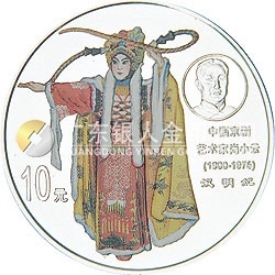 中國京劇藝術(shù)彩色金銀紀念幣（第1組）1盎司圓形彩色銀質(zhì)紀念幣